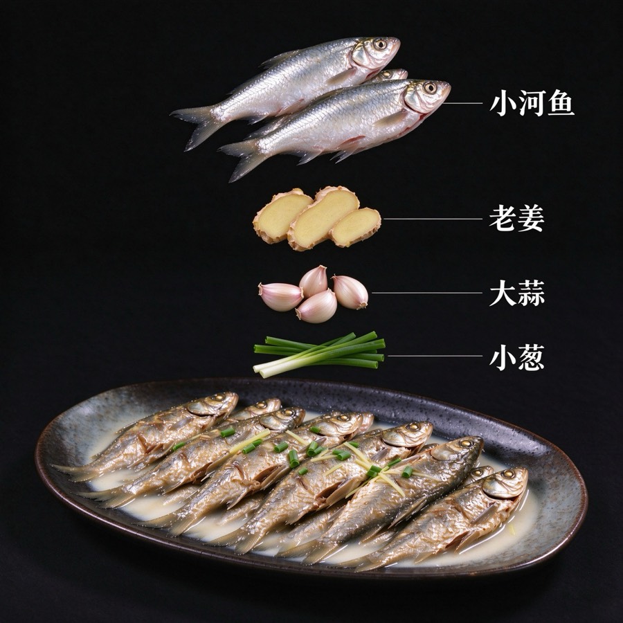 红烧溪鱼食材标注：小葱、大蒜、老姜、溪鱼（多条小鱼）